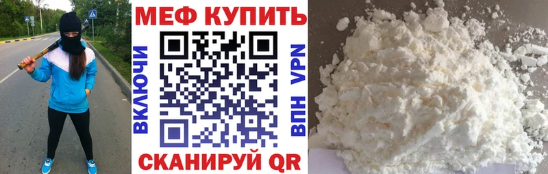 МЯУ-МЯУ VHQ  Купить закладки  Белоозёрский 